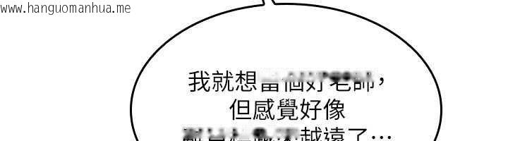 韩国漫画羞耻课堂韩漫_羞耻课堂-第32话-脑子里只有学生的好老师在线免费阅读-韩国漫画-第29张图片