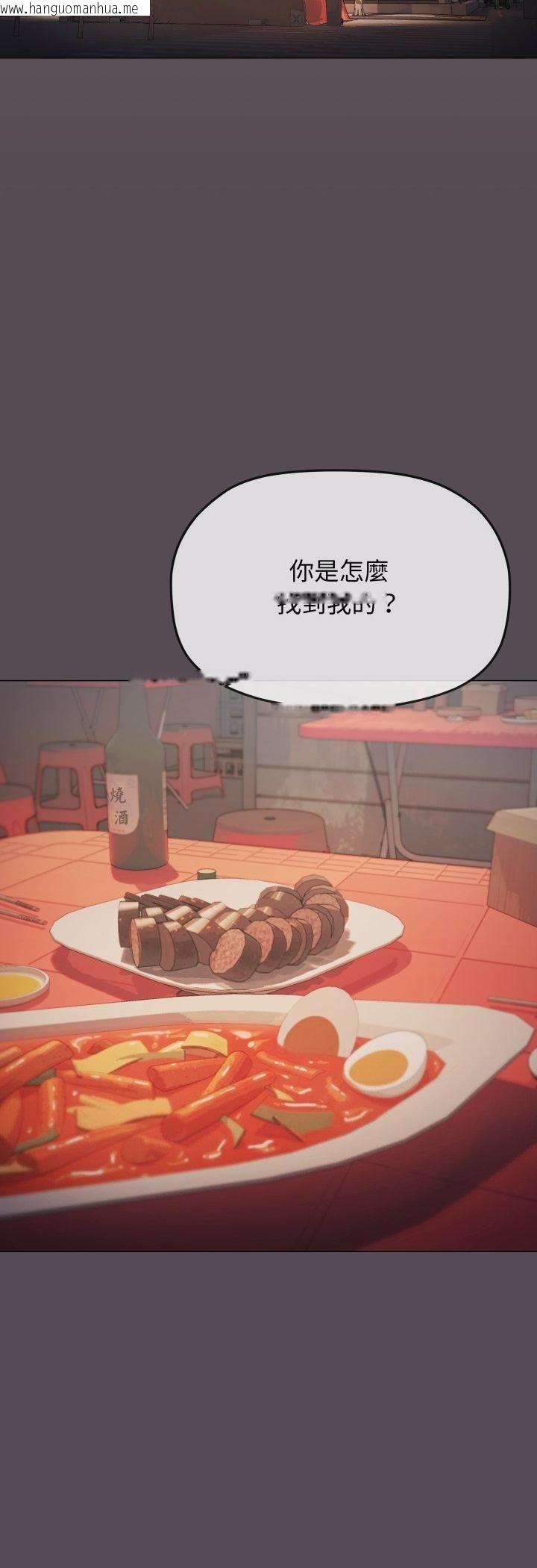 韩国漫画缺德邻居难相处韩漫_缺德邻居难相处-第78话在线免费阅读-韩国漫画-第44张图片