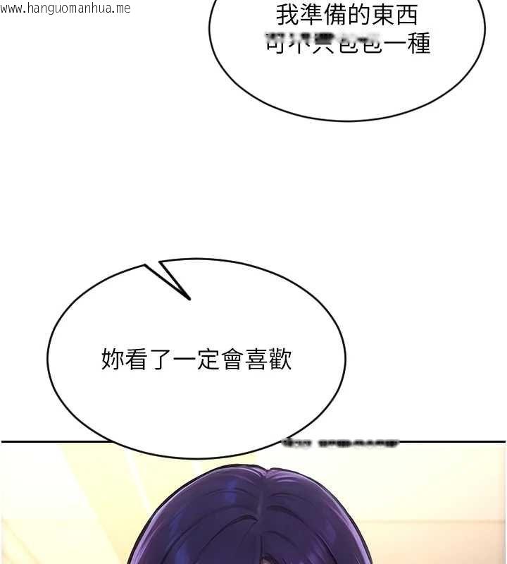 韩国漫画单身即纵欲韩漫_单身即纵欲-第46话-坐垫都被妳喷湿了在线免费阅读-韩国漫画-第132张图片