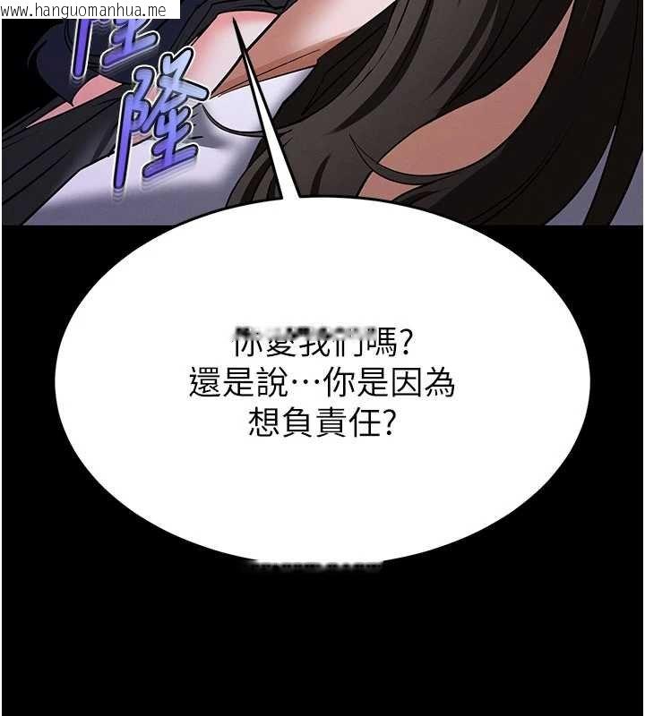 韩国漫画末日雕堡韩漫_末日雕堡-最终话-末日中的催眠师在线免费阅读-韩国漫画-第258张图片