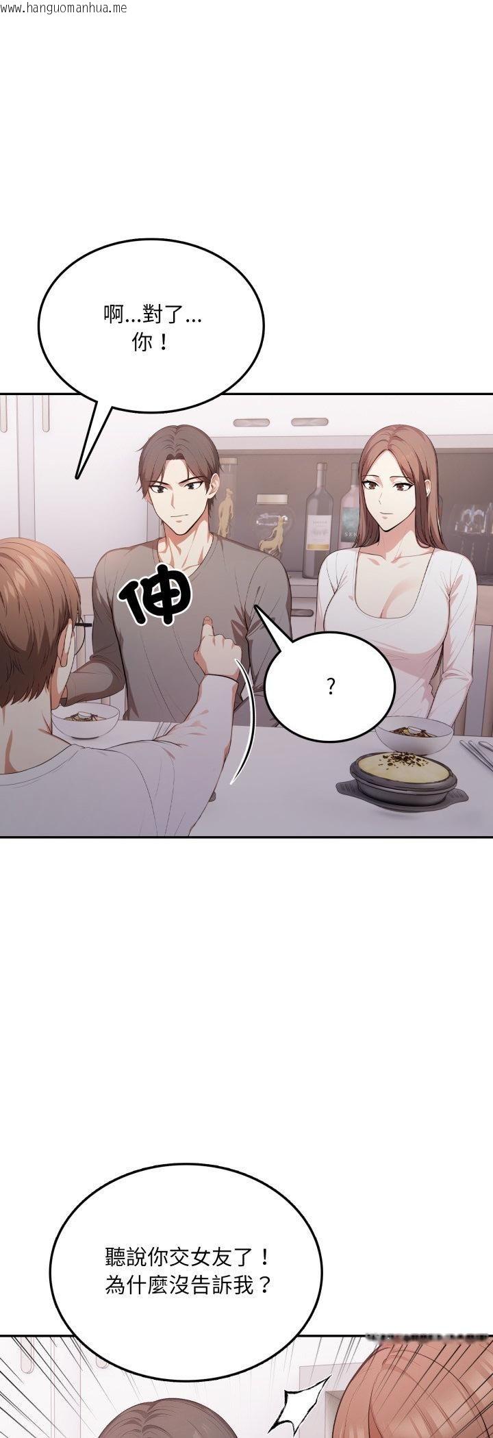 韩国漫画不顾一切爱上你韩漫_不顾一切爱上你-第19话在线免费阅读-韩国漫画-第17张图片