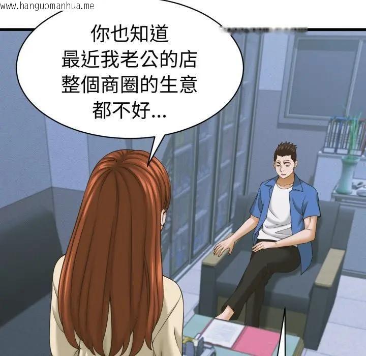 韩国漫画她们的夜晚属于我/与人妻有个秘密韩漫_她们的夜晚属于我/与人妻有个秘密-第36话在线免费阅读-韩国漫画-第13张图片