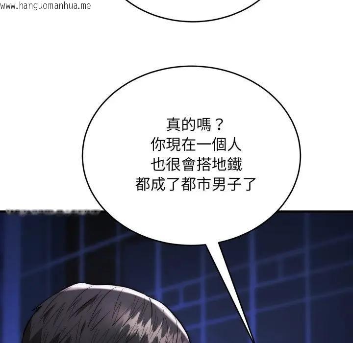 韩国漫画神雕闯都市/强雕：都市润女传说韩漫_神雕闯都市/强雕：都市润女传说-第35话在线免费阅读-韩国漫画-第67张图片