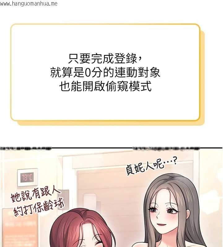 韩国漫画飞机杯女神连线中韩漫_飞机杯女神连线中-第57话-窥探姐妹花的私生活在线免费阅读-韩国漫画-第133张图片