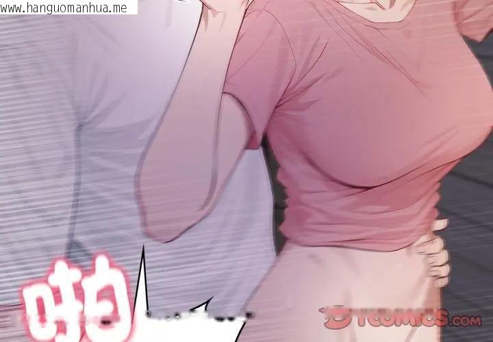 韩国漫画亲切的邻居太太们韩漫_亲切的邻居太太们-第11话在线免费阅读-韩国漫画-第3张图片