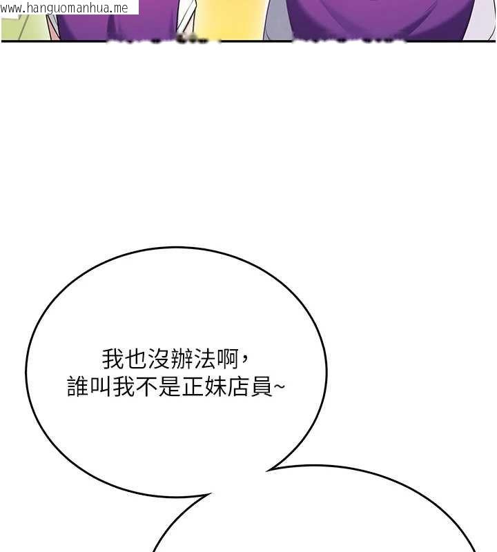 韩国漫画飞机杯女神连线中韩漫_飞机杯女神连线中-第57话-窥探姐妹花的私生活在线免费阅读-韩国漫画-第57张图片
