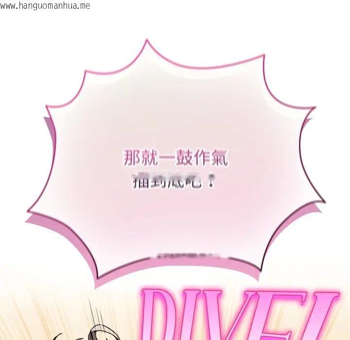 韩国漫画配角的生存任务韩漫_配角的生存任务-第59话在线免费阅读-韩国漫画-第68张图片