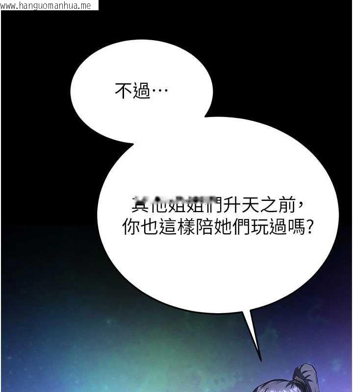 韩国漫画末日雕堡韩漫_末日雕堡-最终话-末日中的催眠师在线免费阅读-韩国漫画-第132张图片