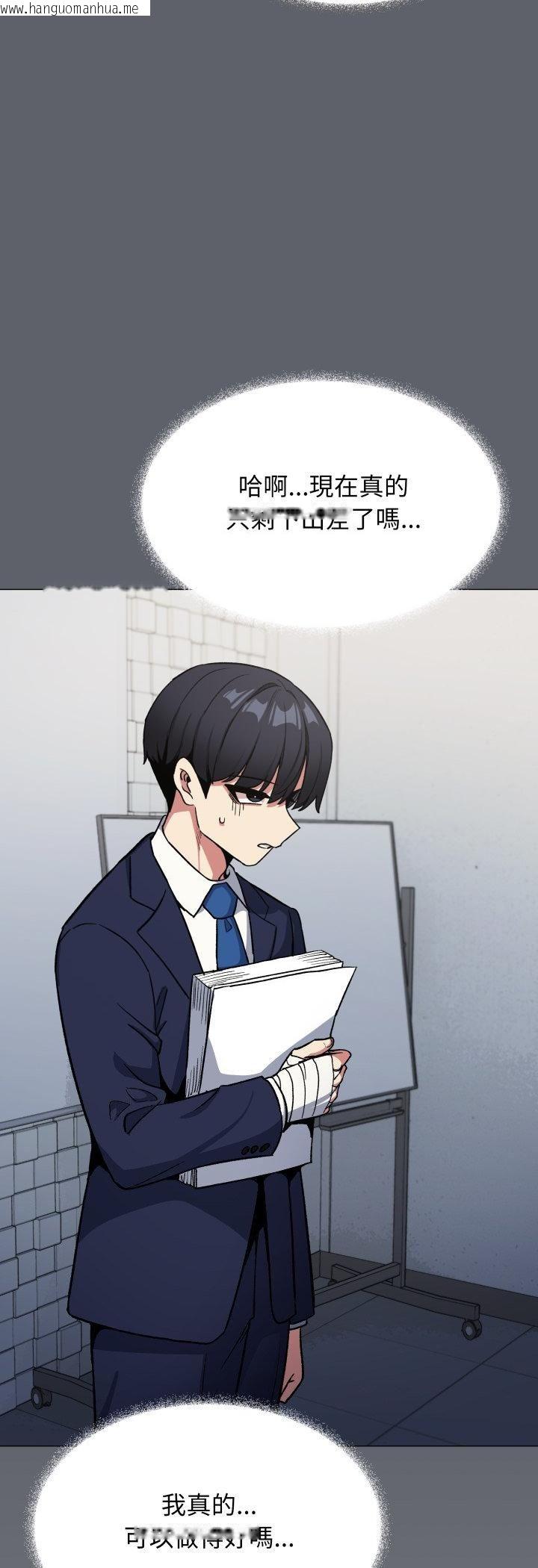 韩国漫画缺德邻居难相处韩漫_缺德邻居难相处-第78话在线免费阅读-韩国漫画-第13张图片