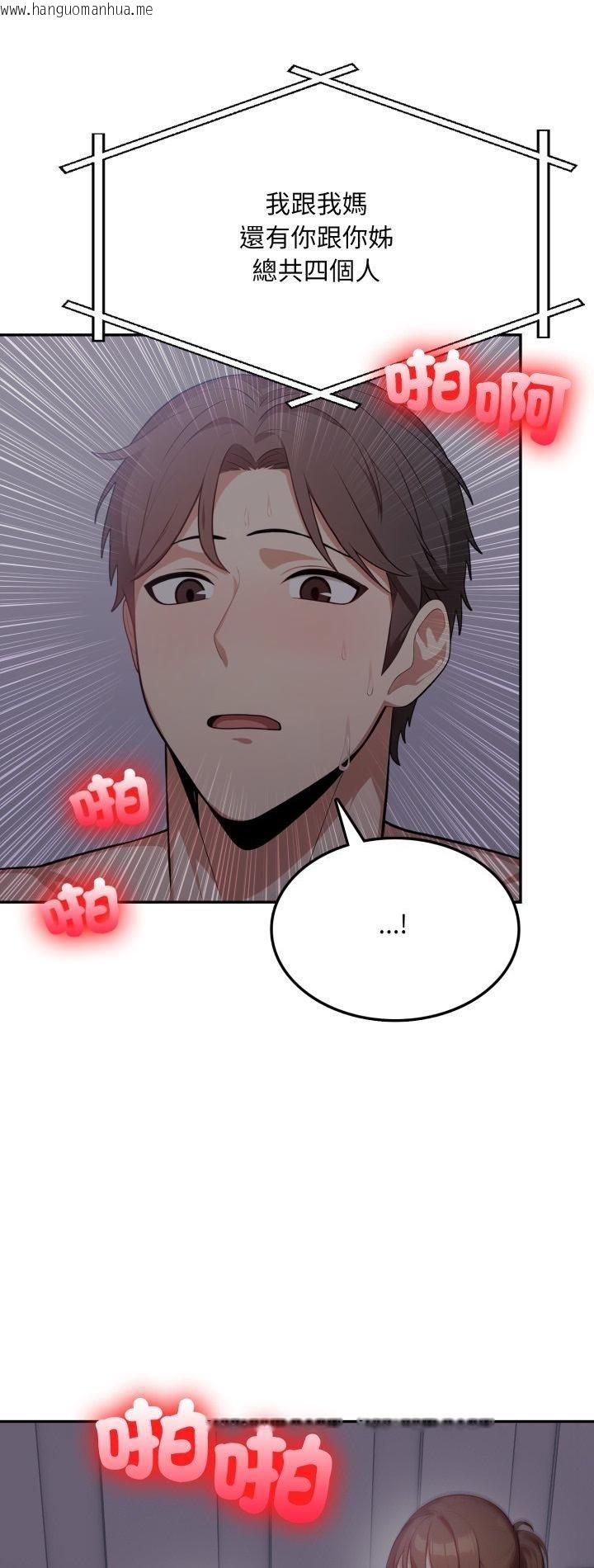 韩国漫画不顾一切爱上你韩漫_不顾一切爱上你-第19话在线免费阅读-韩国漫画-第2张图片
