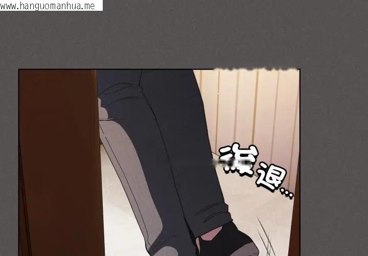 韩国漫画神圣陷阱/中了传教士的美人计韩漫_神圣陷阱/中了传教士的美人计-第39话在线免费阅读-韩国漫画-第3张图片