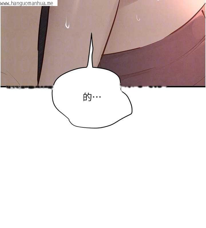 韩国漫画欲海交锋韩漫_欲海交锋-第87话-正宫允许的出轨在线免费阅读-韩国漫画-第144张图片