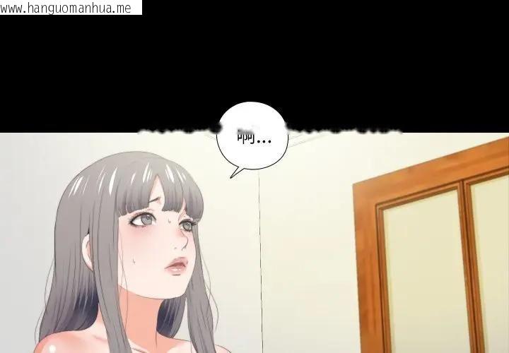 韩国漫画无法上色的关系/爱上弟子韩漫_无法上色的关系/爱上弟子-第20话在线免费阅读-韩国漫画-第1张图片