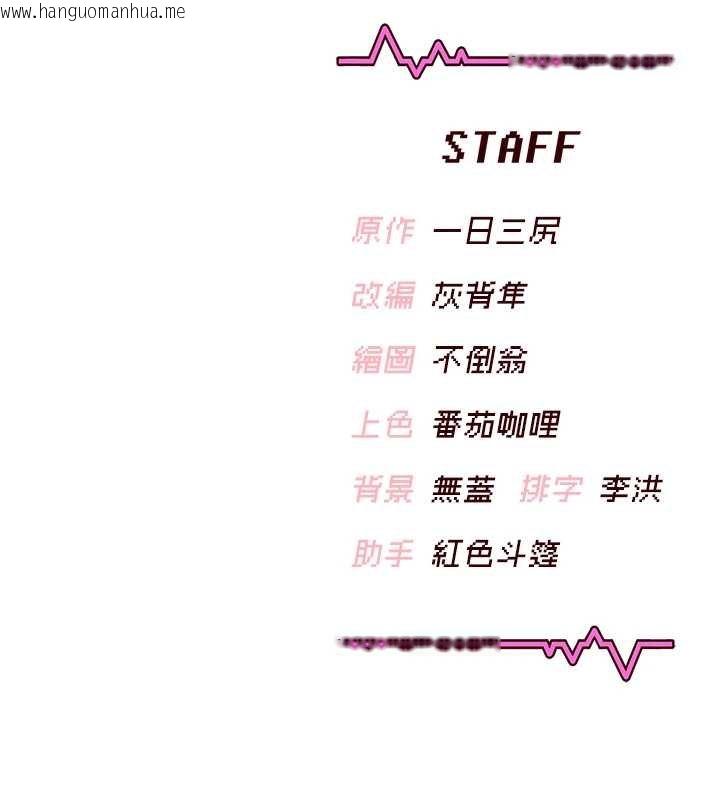 韩国漫画飞机杯女神连线中韩漫_飞机杯女神连线中-第57话-窥探姐妹花的私生活在线免费阅读-韩国漫画-第208张图片