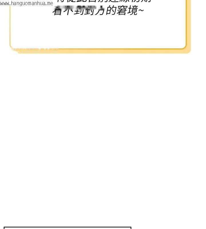 韩国漫画飞机杯女神连线中韩漫_飞机杯女神连线中-第57话-窥探姐妹花的私生活在线免费阅读-韩国漫画-第136张图片