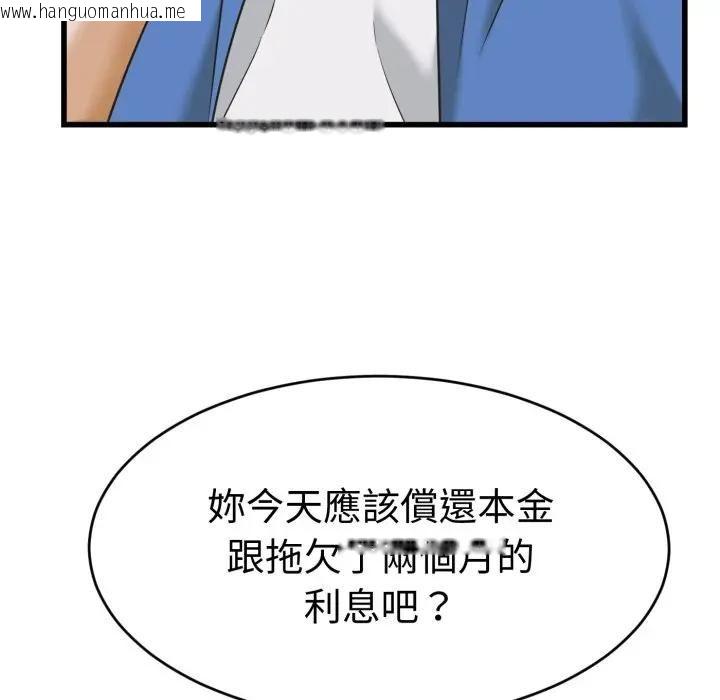 韩国漫画她们的夜晚属于我/与人妻有个秘密韩漫_她们的夜晚属于我/与人妻有个秘密-第36话在线免费阅读-韩国漫画-第74张图片