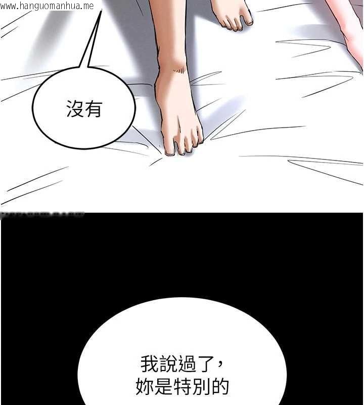 韩国漫画末日雕堡韩漫_末日雕堡-最终话-末日中的催眠师在线免费阅读-韩国漫画-第134张图片