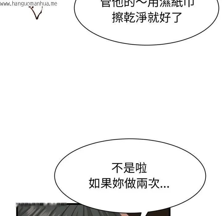 韩国漫画她们的夜晚属于我/与人妻有个秘密韩漫_她们的夜晚属于我/与人妻有个秘密-第36话在线免费阅读-韩国漫画-第54张图片