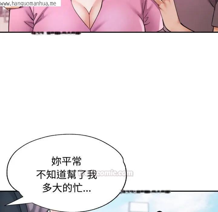 韩国漫画可以爱你吗/似曾相识的她韩漫_可以爱你吗/似曾相识的她-第98话在线免费阅读-韩国漫画-第70张图片