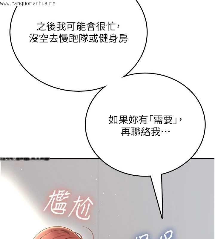 韩国漫画飞机杯女神连线中韩漫_飞机杯女神连线中-第57话-窥探姐妹花的私生活在线免费阅读-韩国漫画-第24张图片