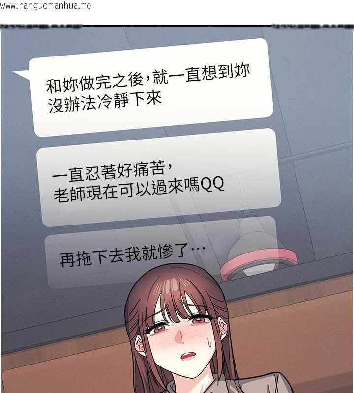 韩国漫画羞耻课堂韩漫_羞耻课堂-第32话-脑子里只有学生的好老师在线免费阅读-韩国漫画-第104张图片