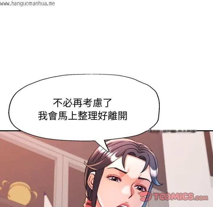 韩国漫画可以爱你吗/似曾相识的她韩漫_可以爱你吗/似曾相识的她-第98话在线免费阅读-韩国漫画-第33张图片