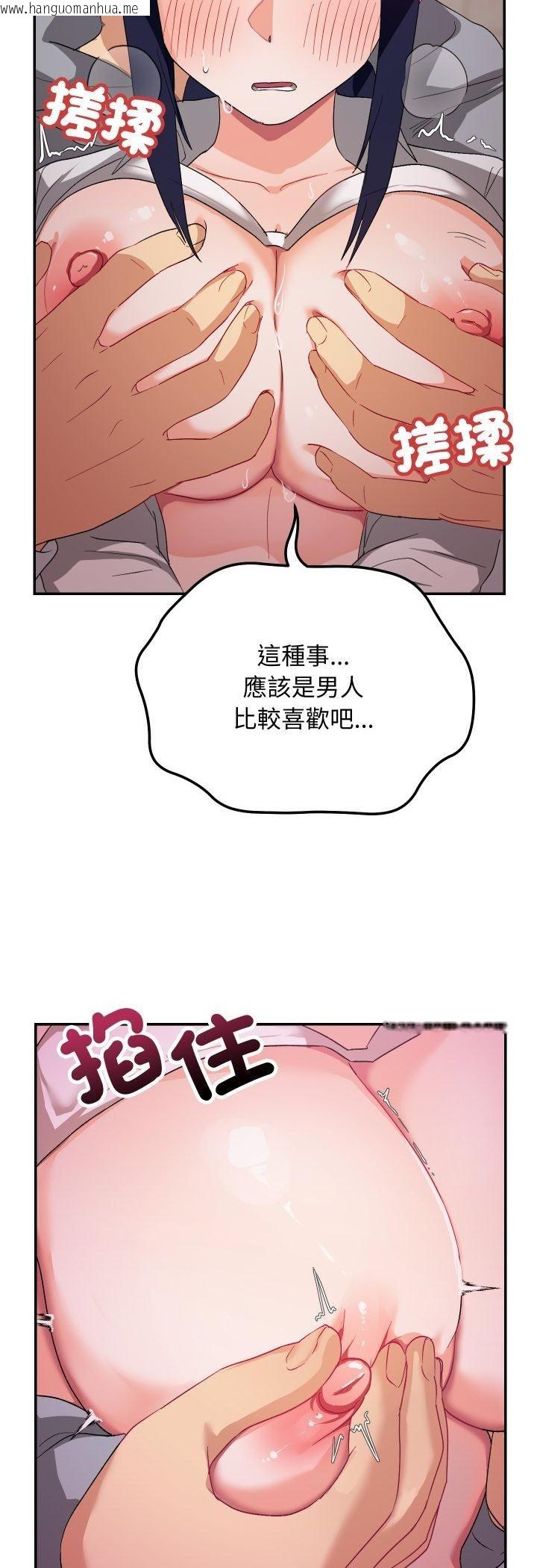 韩国漫画魔法少女退役后韩漫_魔法少女退役后-第11话在线免费阅读-韩国漫画-第17张图片