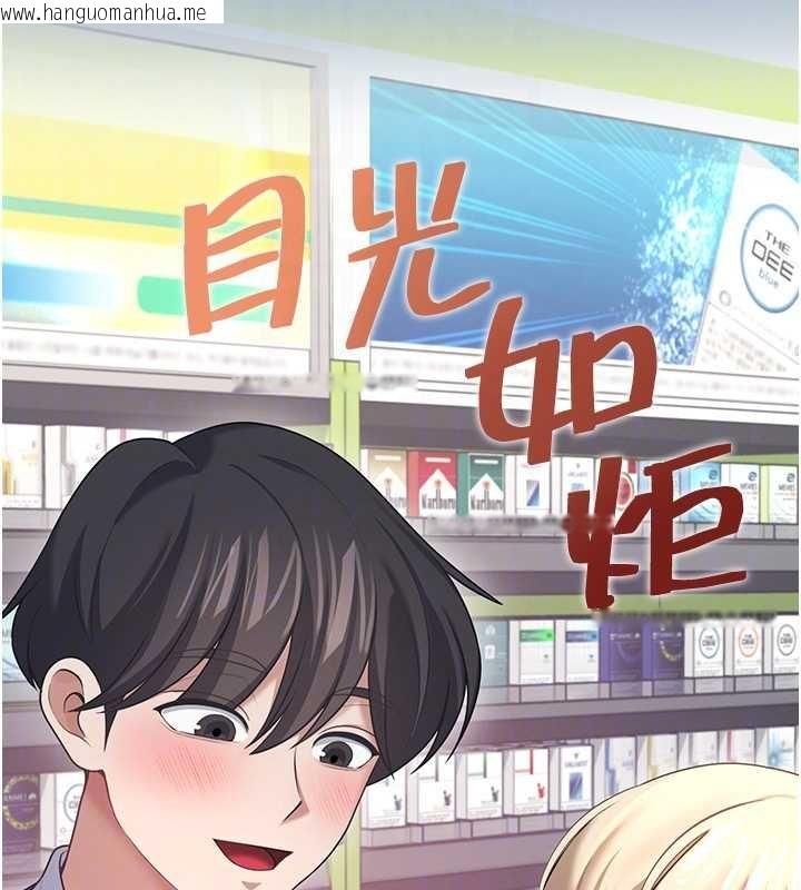 韩国漫画飞机杯女神连线中韩漫_飞机杯女神连线中-第57话-窥探姐妹花的私生活在线免费阅读-韩国漫画-第49张图片