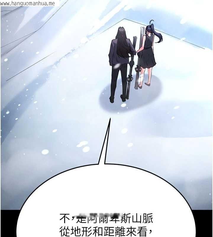 韩国漫画末日雕堡韩漫_末日雕堡-最终话-末日中的催眠师在线免费阅读-韩国漫画-第9张图片