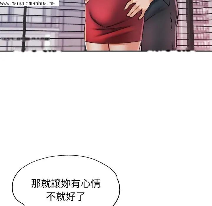 韩国漫画可以爱你吗/似曾相识的她韩漫_可以爱你吗/似曾相识的她-第98话在线免费阅读-韩国漫画-第80张图片