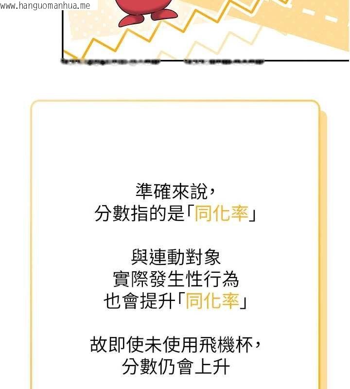 韩国漫画飞机杯女神连线中韩漫_飞机杯女神连线中-第57话-窥探姐妹花的私生活在线免费阅读-韩国漫画-第128张图片