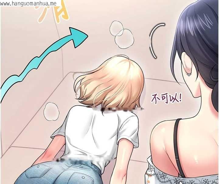 韩国漫画飞机杯女神连线中韩漫_飞机杯女神连线中-第57话-窥探姐妹花的私生活在线免费阅读-韩国漫画-第159张图片