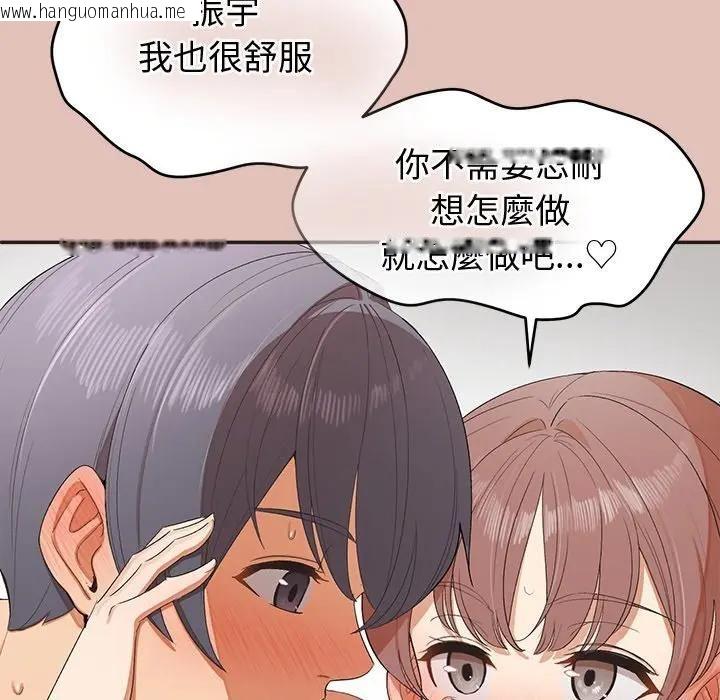 韩国漫画公主殿下要收种子啦！/公主抢孕大作战韩漫_公主殿下要收种子啦！/公主抢孕大作战-第27话在线免费阅读-韩国漫画-第119张图片