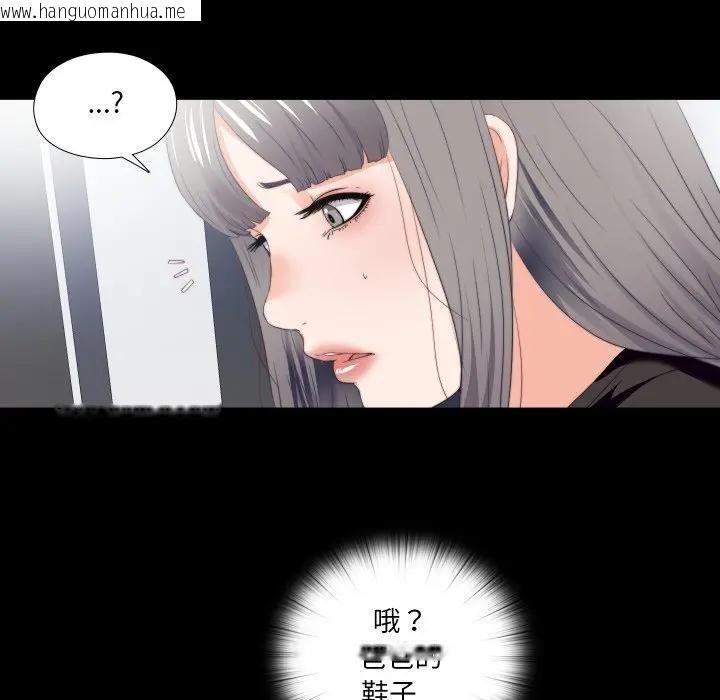 韩国漫画无法上色的关系/爱上弟子韩漫_无法上色的关系/爱上弟子-第20话在线免费阅读-韩国漫画-第63张图片