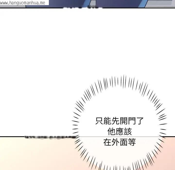 韩国漫画特别课程韩漫_特别课程-第9话在线免费阅读-韩国漫画-第144张图片