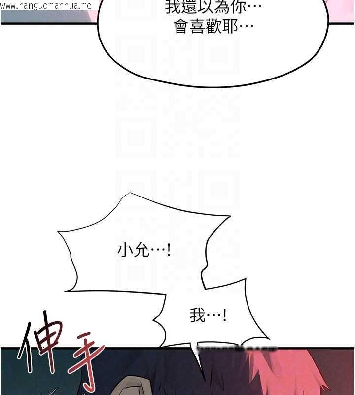 韩国漫画欲海交锋韩漫_欲海交锋-第87话-正宫允许的出轨在线免费阅读-韩国漫画-第53张图片