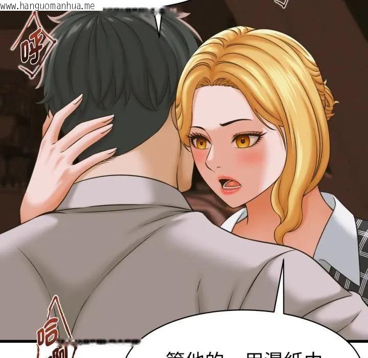 韩国漫画她们的夜晚属于我/与人妻有个秘密韩漫_她们的夜晚属于我/与人妻有个秘密-第36话在线免费阅读-韩国漫画-第53张图片