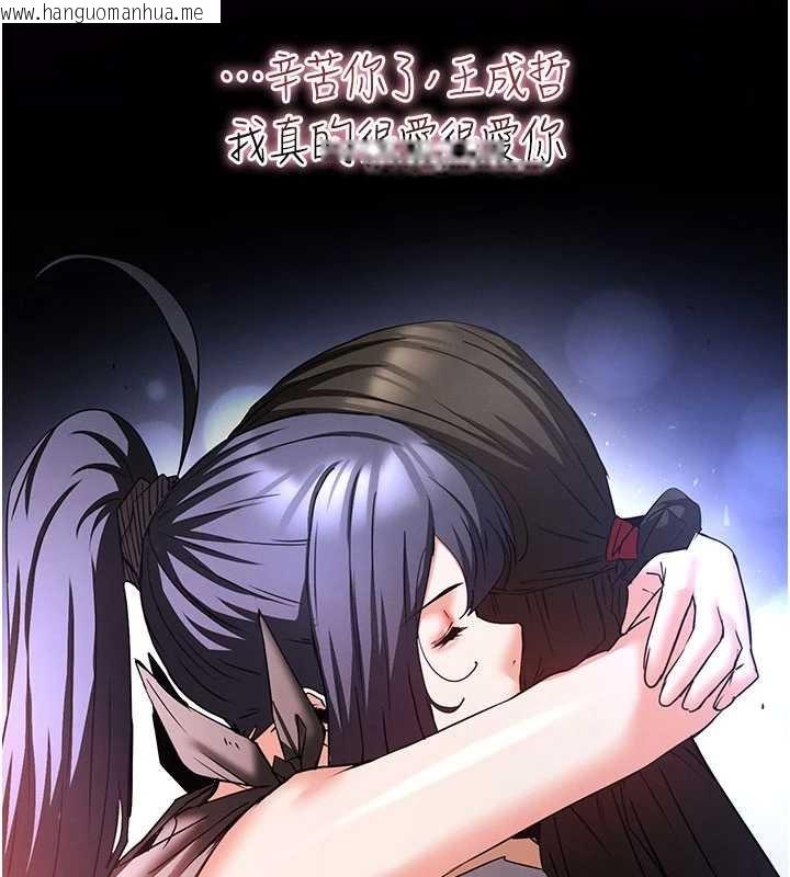 韩国漫画末日雕堡韩漫_末日雕堡-最终话-末日中的催眠师在线免费阅读-韩国漫画-第302张图片