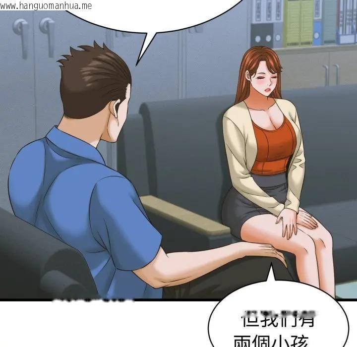 韩国漫画她们的夜晚属于我/与人妻有个秘密韩漫_她们的夜晚属于我/与人妻有个秘密-第36话在线免费阅读-韩国漫画-第91张图片