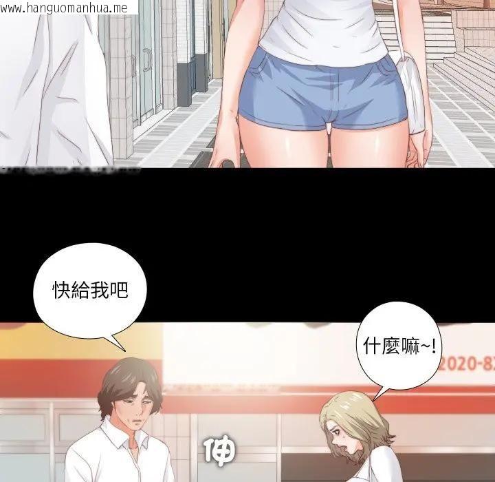 韩国漫画无法上色的关系/爱上弟子韩漫_无法上色的关系/爱上弟子-第20话在线免费阅读-韩国漫画-第83张图片