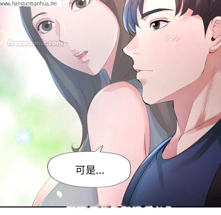 韩国漫画特别课程韩漫_特别课程-第9话在线免费阅读-韩国漫画-第126张图片