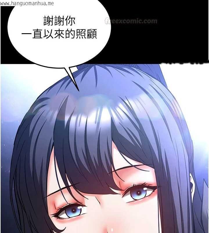 韩国漫画末日雕堡韩漫_末日雕堡-最终话-末日中的催眠师在线免费阅读-韩国漫画-第294张图片