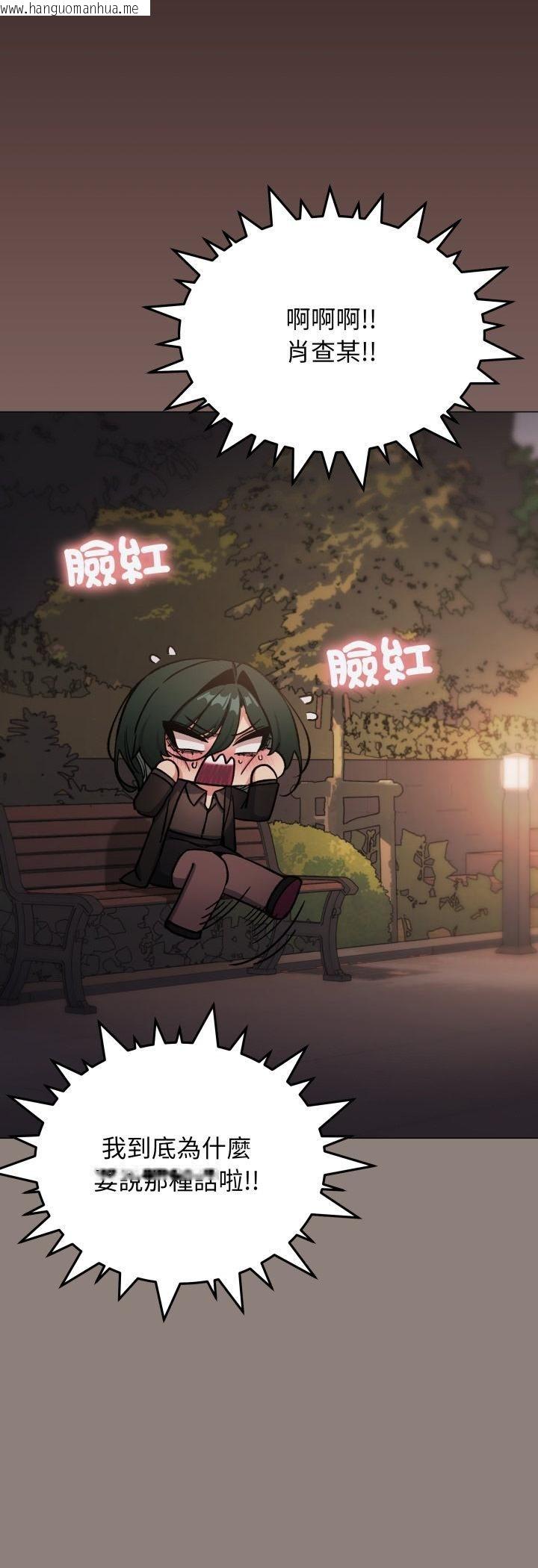 韩国漫画缺德邻居难相处韩漫_缺德邻居难相处-第78话在线免费阅读-韩国漫画-第36张图片