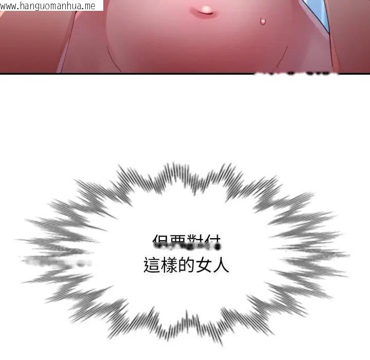 韩国漫画特别课程韩漫_特别课程-第9话在线免费阅读-韩国漫画-第45张图片