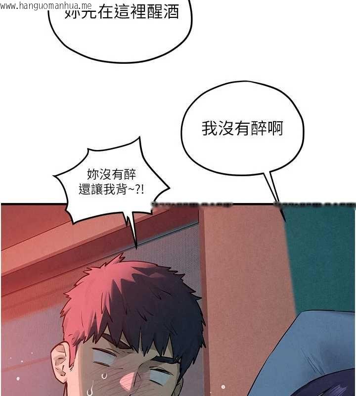 韩国漫画欲海交锋韩漫_欲海交锋-第87话-正宫允许的出轨在线免费阅读-韩国漫画-第41张图片