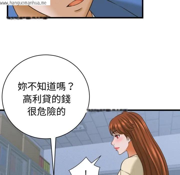 韩国漫画她们的夜晚属于我/与人妻有个秘密韩漫_她们的夜晚属于我/与人妻有个秘密-第36话在线免费阅读-韩国漫画-第95张图片