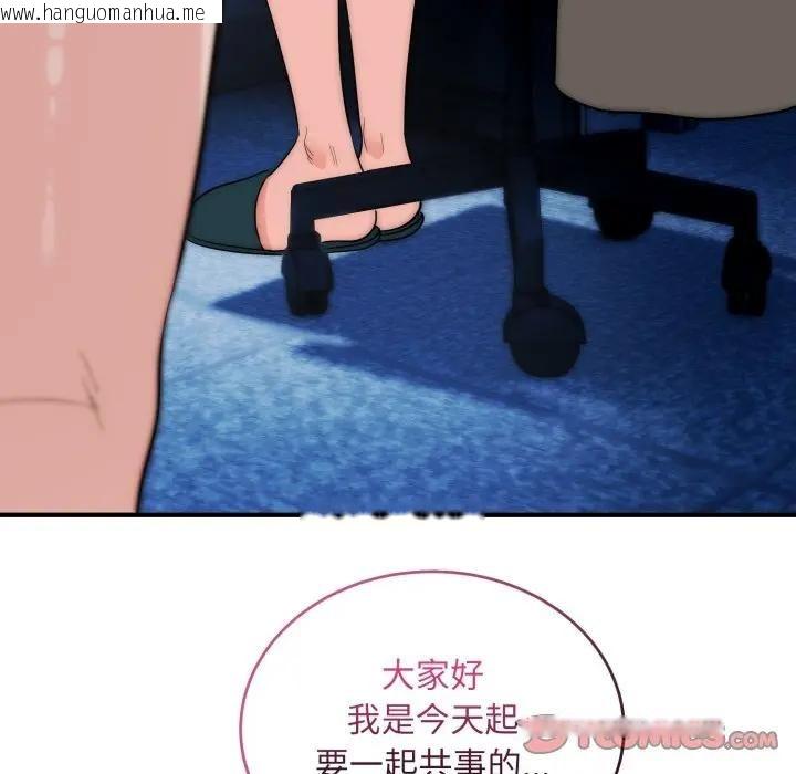 韩国漫画神雕闯都市/强雕：都市润女传说韩漫_神雕闯都市/强雕：都市润女传说-第35话在线免费阅读-韩国漫画-第30张图片