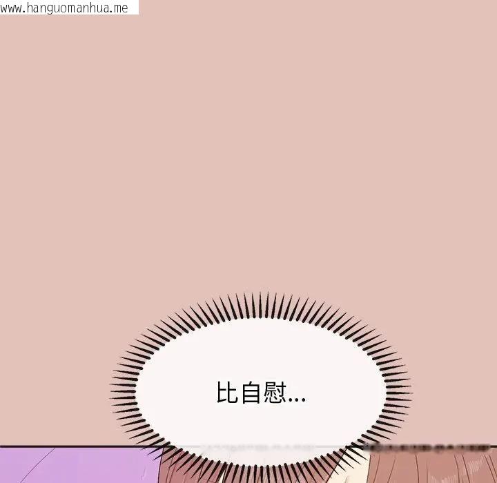 韩国漫画公主殿下要收种子啦！/公主抢孕大作战韩漫_公主殿下要收种子啦！/公主抢孕大作战-第27话在线免费阅读-韩国漫画-第109张图片