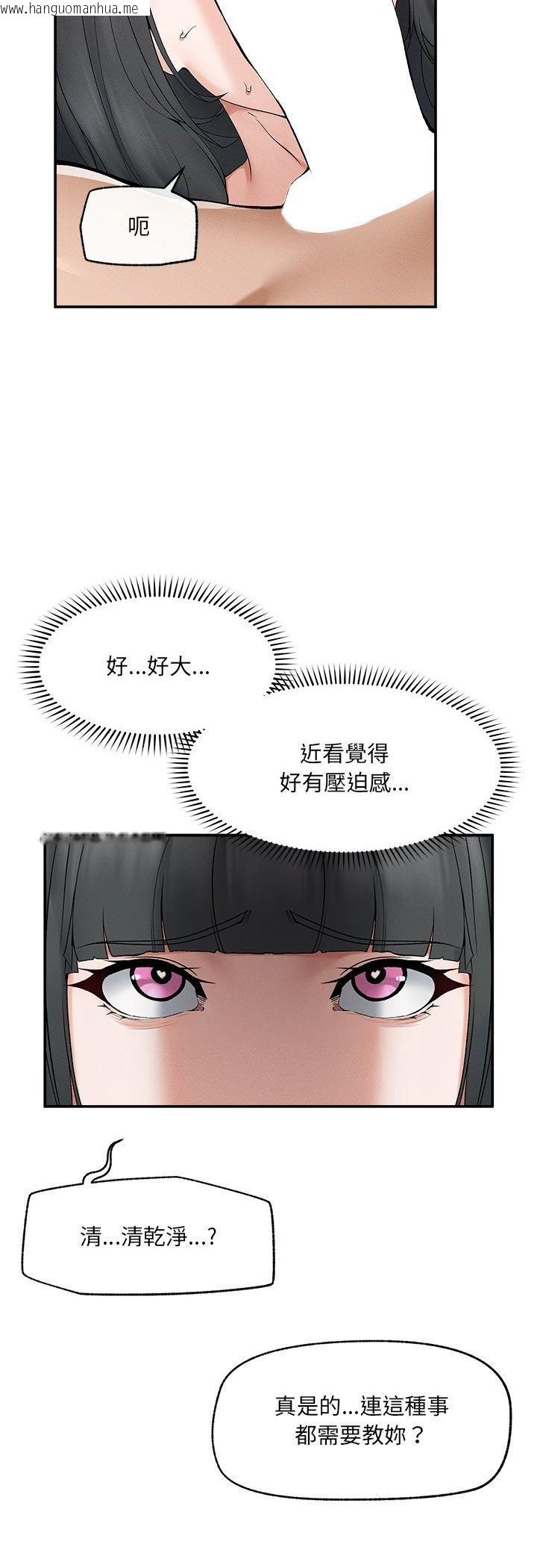 韩国漫画超导体觉醒/超导体大叔韩漫_超导体觉醒/超导体大叔-第33话在线免费阅读-韩国漫画-第35张图片