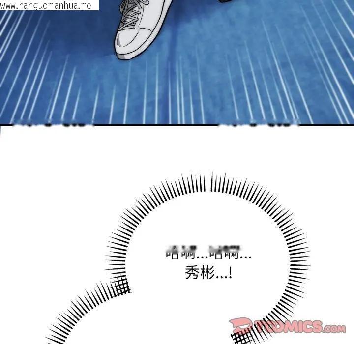 韩国漫画神雕闯都市/强雕：都市润女传说韩漫_神雕闯都市/强雕：都市润女传说-第35话在线免费阅读-韩国漫画-第129张图片